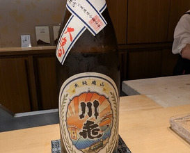 Dinner at Sushi Ino (鮨　いの)