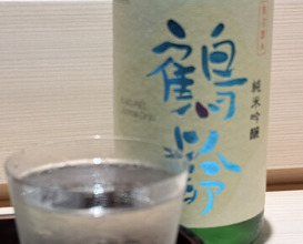 Dinner at Isoda
