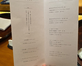Dinner at Isshinzushi Koyo