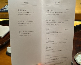 Dinner at Isshinzushi Koyo
