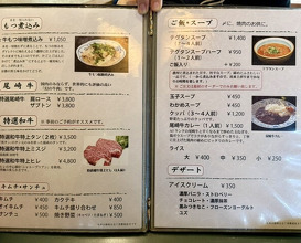 Dinner at Yakiniku Ito (焼肉井とう)