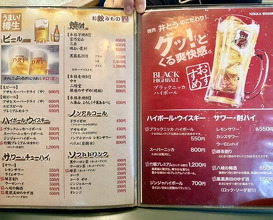 Dinner at Yakiniku Ito (焼肉井とう)