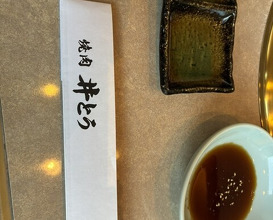 Dinner at Yakiniku Ito (焼肉井とう)