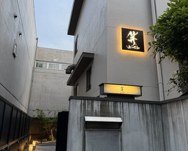 Dinner at Ji-Cube  