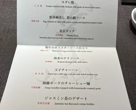 Dinner at Ji-Cube  