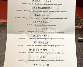 Dinner at Ji-Cube  