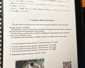Dinner at Ji-Cube  
