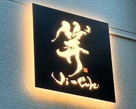 Dinner at Ji-Cube  