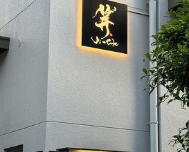 Dinner at Ji-Cube  