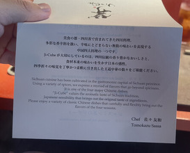 Dinner at Ji-Cube  