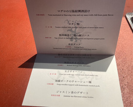 Dinner at Ji-Cube  