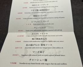 Dinner at Ji-Cube  