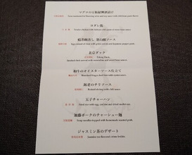 Dinner at Ji-Cube  