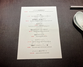 Dinner at Ji-Cube  