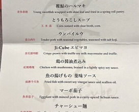 Dinner at Ji-Cube  