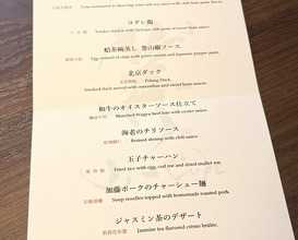 Dinner at Ji-Cube  