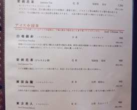 Dinner at Ji-Cube  