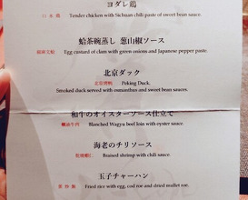 Dinner at Ji-Cube  
