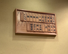Dinner at Jinsei