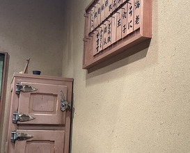 Dinner at Jinsei