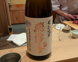 Dinner at Jinsei