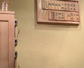 Dinner at Jinsei