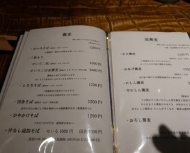 Dinner at Teuchi Soba Jiyu San (手打蕎麦 じゆうさん)