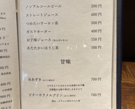 Dinner at Teuchi Soba Jiyu San (手打蕎麦 じゆうさん)