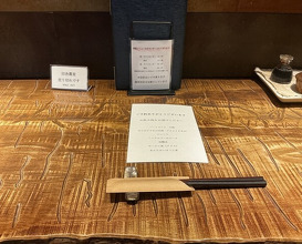 Dinner at Teuchi Soba Jiyu San (手打蕎麦 じゆうさん)