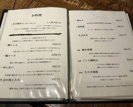 Dinner at Teuchi Soba Jiyu San (手打蕎麦 じゆうさん)