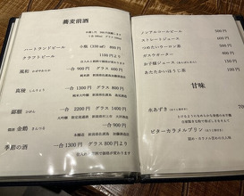 Dinner at Teuchi Soba Jiyu San (手打蕎麦 じゆうさん)