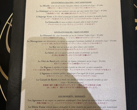 Dinner at Gastronomy Joel Robuchon (ガストロノミー ジョエル・ロブション)