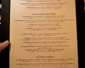 Dinner at Gastronomy Joel Robuchon (ガストロノミー ジョエル・ロブション)