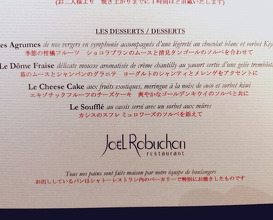 Dinner at Gastronomy Joel Robuchon (ガストロノミー ジョエル・ロブション)