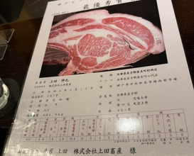 Dinner at Ginza Jotaki (銀座 上瀧)