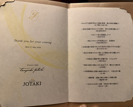 Dinner at Ginza Jotaki (銀座 上瀧)