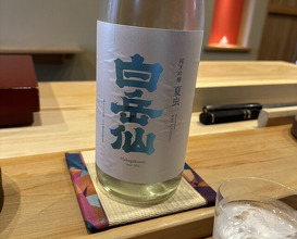 Dinner at Sushi Jube (鮨 十兵衛)