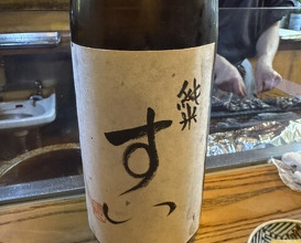 Dinner at Kabuto (かぶと)