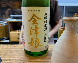 Dinner at Kabuto (かぶと)