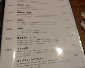 Dinner at Kaika Tei (開化亭)