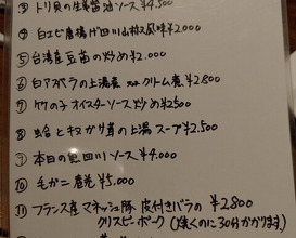 Dinner at Kaika Tei (開化亭)