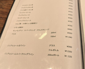 Dinner at Kaika Tei (開化亭)