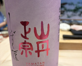 Dinner at Dogo Kaishu (道後 海舟)