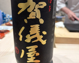 Dinner at Dogo Kaishu (道後 海舟)