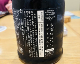 Dinner at Dogo Kaishu (道後 海舟)