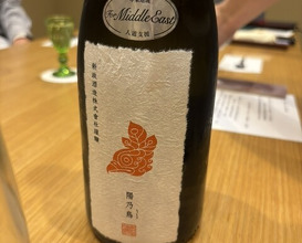 Dinner at Dogo Kaishu (道後 海舟)