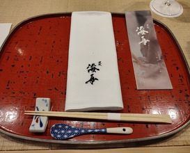 Dinner at Dogo Kaishu (道後 海舟)