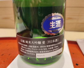 Dinner at Dogo Kaishu (道後 海舟)