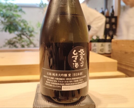 Dinner at Dogo Kaishu (道後 海舟)