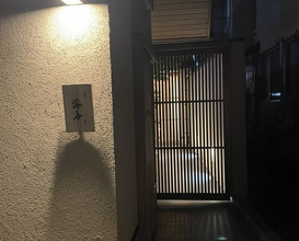 Dinner at Dogo Kaishu (道後 海舟)